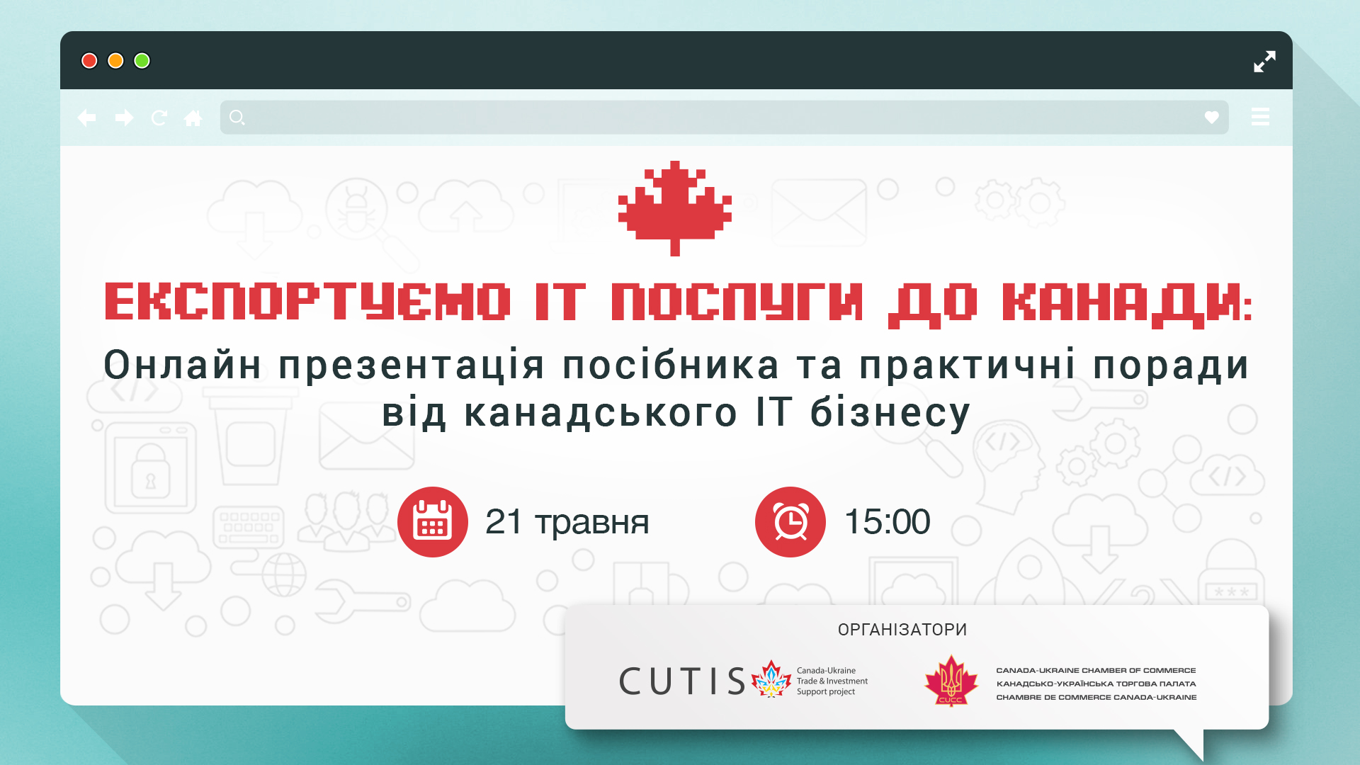 Експортуємо IT послуги до Канади Export of IT services to Canada